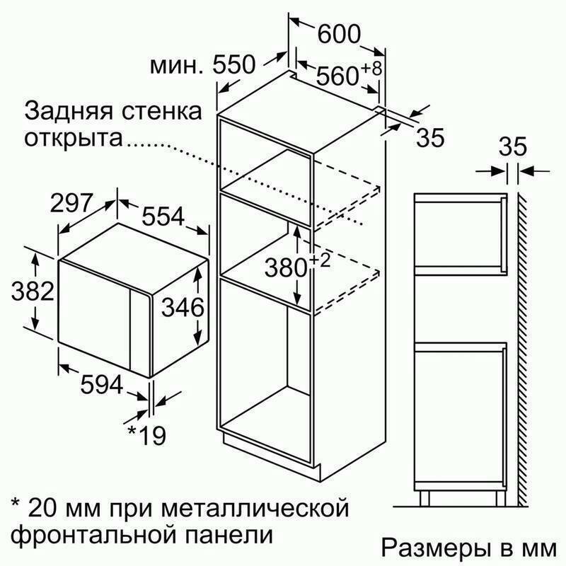 Встраиваемая микроволновая печь Bosch BFL520MS0