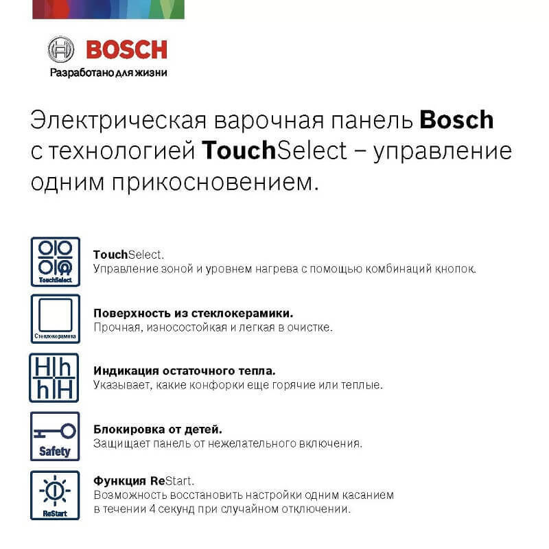 Встраиваемая электрическая варочная панель Bosch PKF651BB2E черный