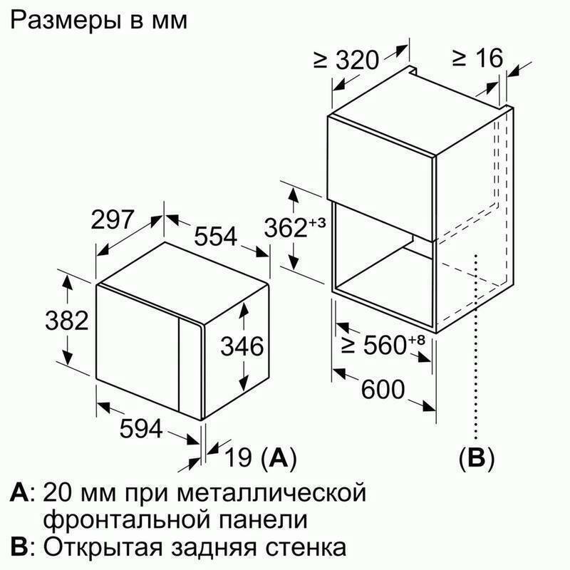 Встраиваемая микроволновая печь Bosch BFL520MS0