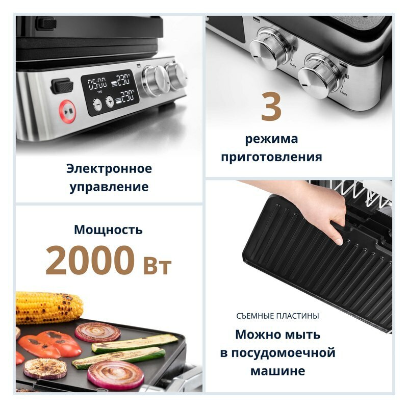 Мультигриль DeLonghi CGH920D