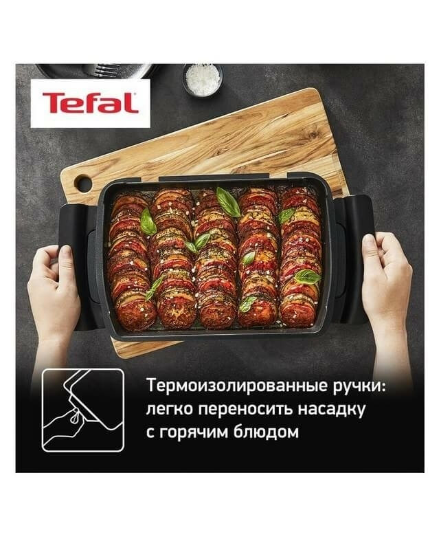 Насадка для запекания Tefal Optigrill+ XA725870