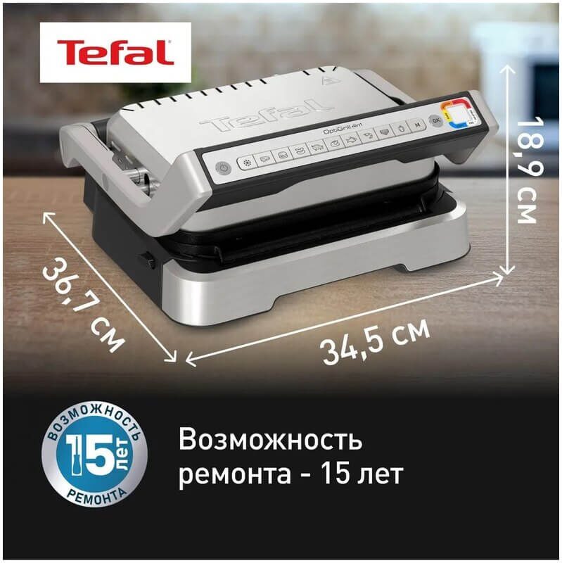 Электрогриль Tefal GC774D30 Optigrill 4in1