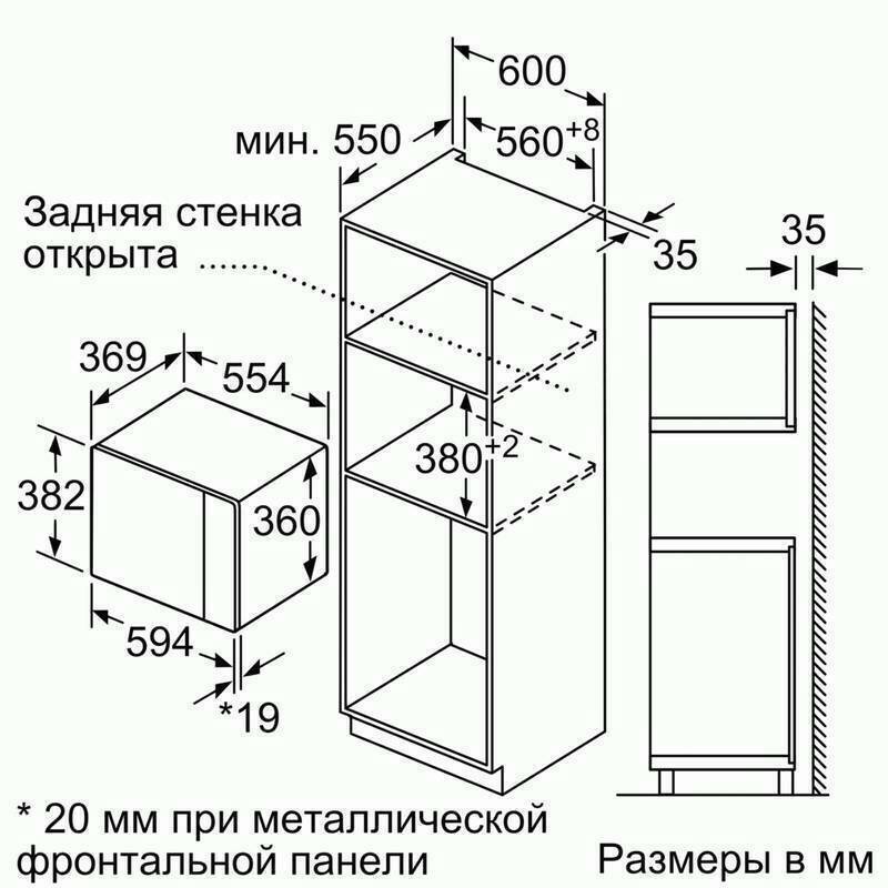 Встраиваемая микроволновая печь Bosch BFL554MW0