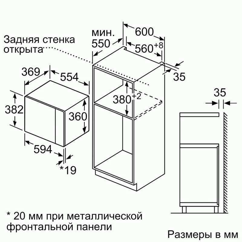 Встраиваемая микроволновая печь Bosch BFL554MW0