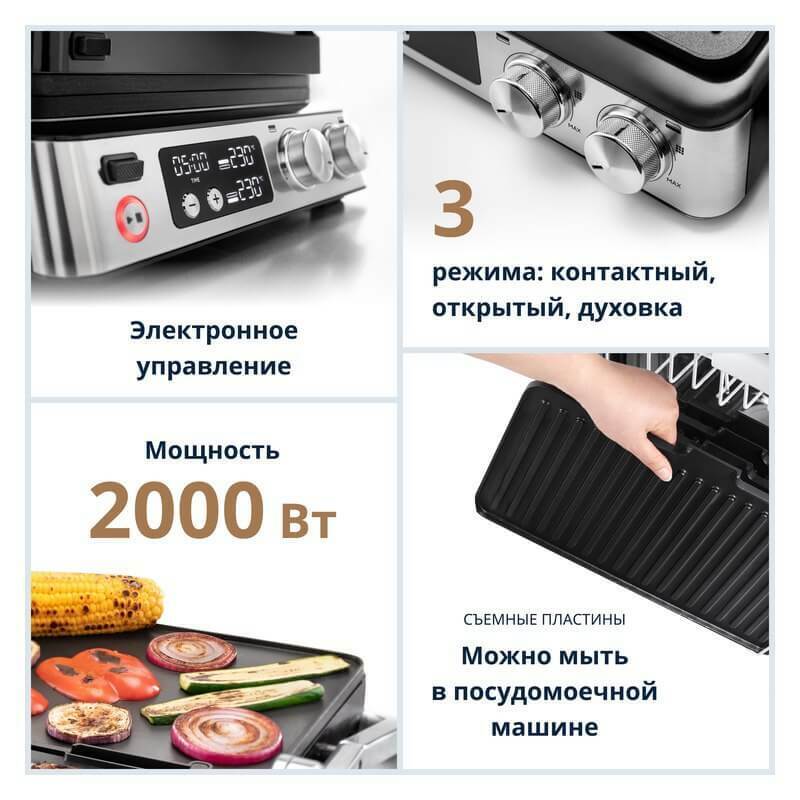 Мультигриль DeLonghi CGH923D