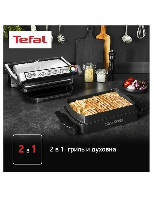 Насадка для запекания Tefal Optigrill+ XA725870