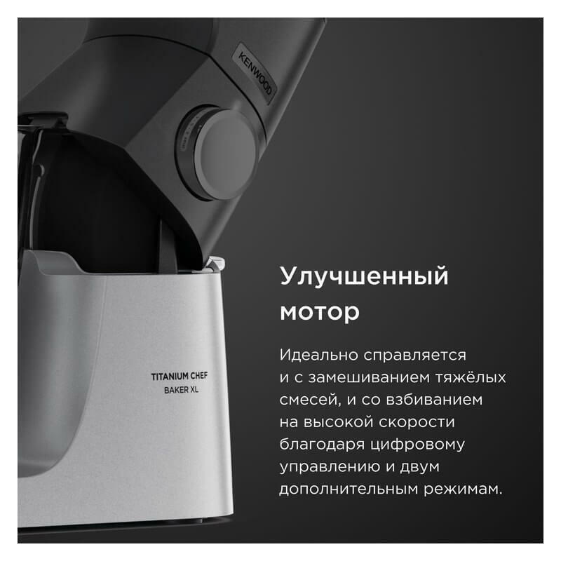 Кухонная машина Kenwood KVL 85.004SI Titanium Chef Baker XL