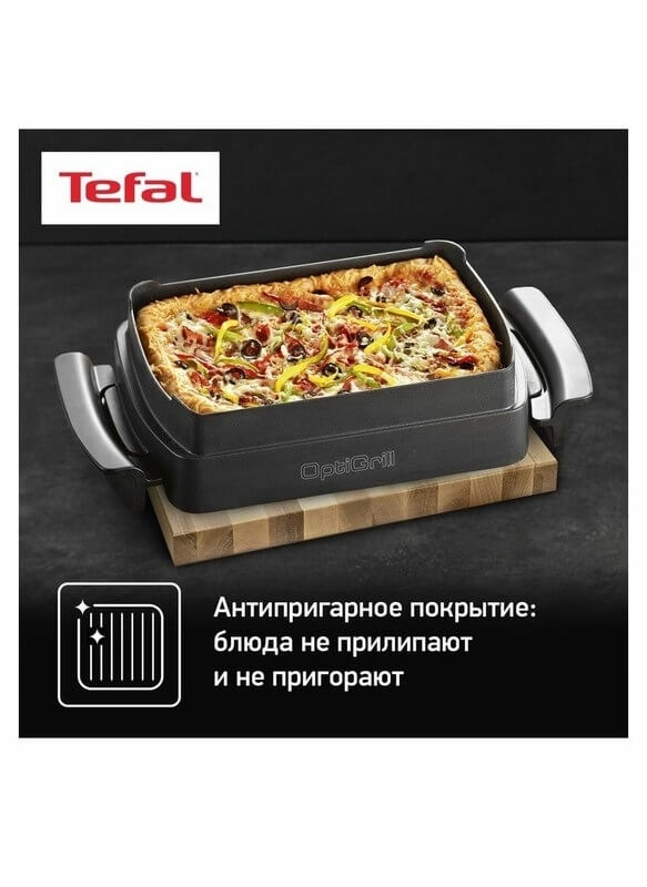 Насадка для запекания Tefal Optigrill+ XA725870