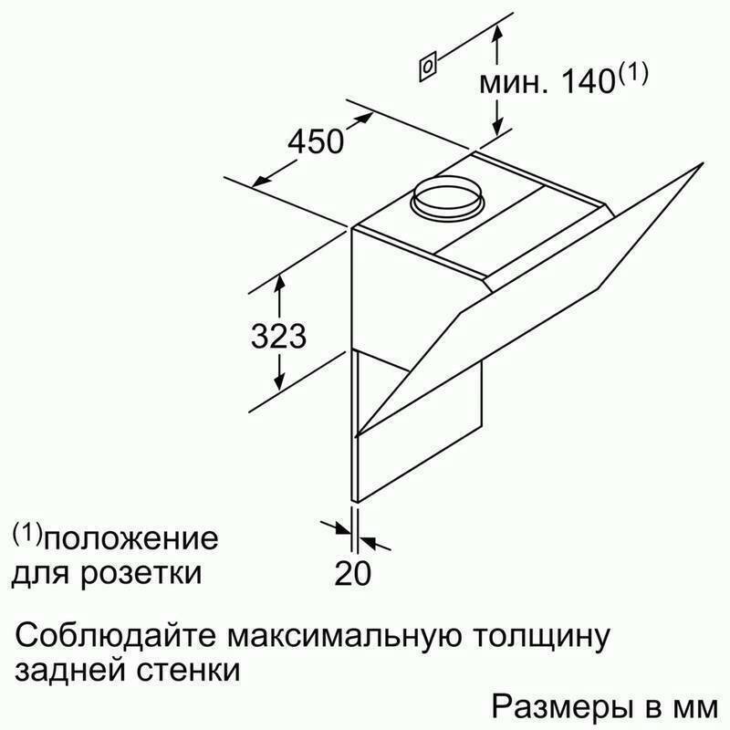 Каминная вытяжка Bosch DWK67JM60 черный