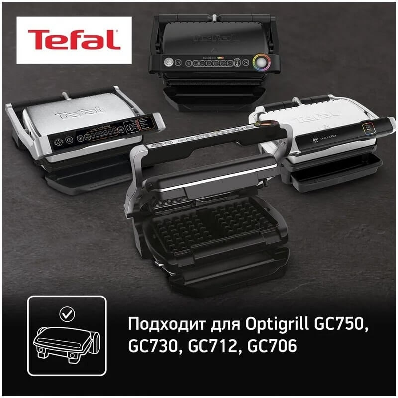 Насадка для вафель Tefal Optigrill+ XA723812