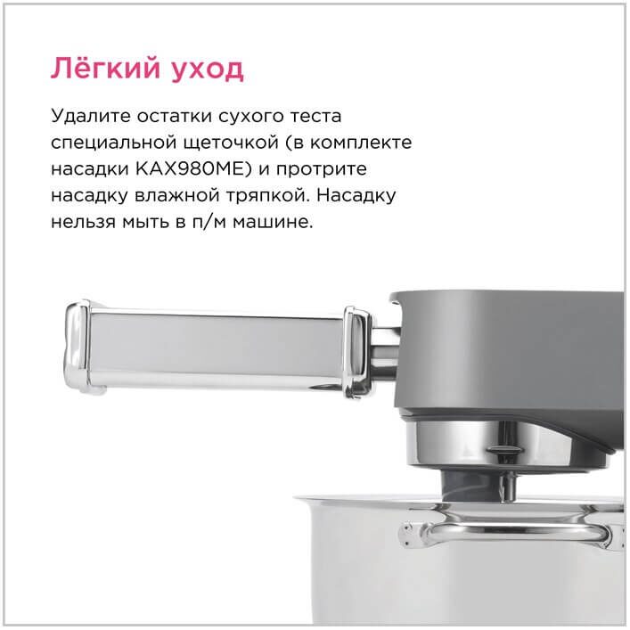 Насадка для спагетти Kenwood Chef/kMix KAX984ME