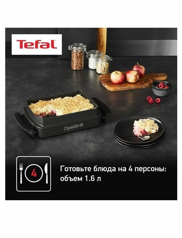 Насадка для запекания Tefal Optigrill+ XA725870