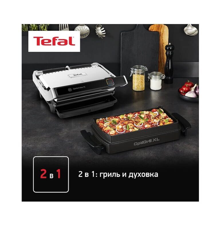 Насадка для запекания Tefal OptiGrill XL XA727810